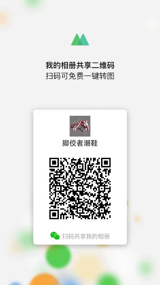 脚佼者高端男女鞋店开业特惠活动