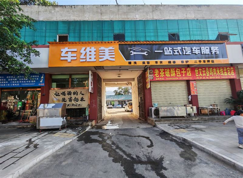 洗车、修车、汽车美容找车维美汽车维修美容一站式服务