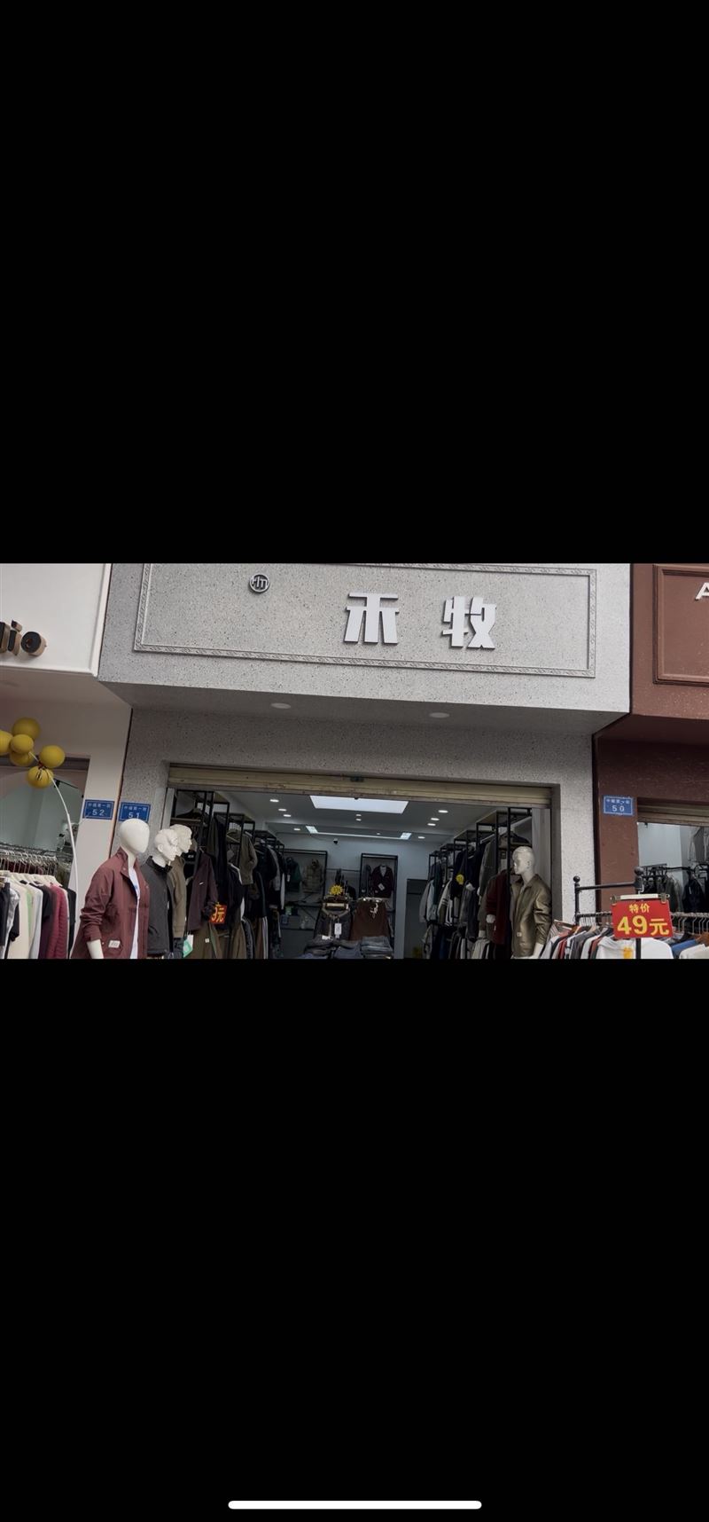 中缅街51号旺铺转让